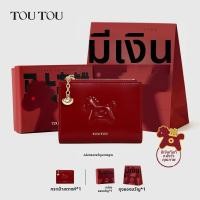 ราคา TOUTOU กระเป๋าสตางค์สีแดงสัญลักษณ์โชคดีและความมั่งคั่ง (26335604198)