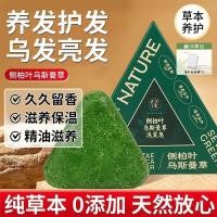 ราคา 100 Nature seven green soap shampoo Seven Green Platycladus Leaf Anti Hair Loss Shampoo Soap Cypress Leaf Usma Grass Seven Green Shampoo Soap Anti Dandruff Anti Itch Anti Hair Loss 2 (26390742592)