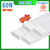 ราคา Rickyled แบรนด์ TenMeet LED Tube Slim 120CM 40W 60W แสงขาว นีออนLED แบบบาง ใช้ไฟฟ้า220V อลูมีเนียมระบายความร้อน หลอดนีออนยาว หลอดประหยัดไฟ (16609593430)