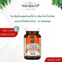 ราคา Garden of life Probiotic Prebiotic Vitamin C ผสมผักและผลไม้ มี probiotics และเอนไซม์ช่วยย่อย ขนาด 60 แคปซูล (22625445582)