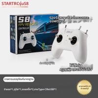 ราคา STARTRC อุปกรณ์ควบคุมจำลองการบิน FPV สำหรับการแข่งขันโดรนและฝึกอบรม (25989046744)
