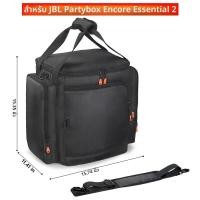 ราคา กระเป๋าใส่ลำโพงสำหรับ JBL PartyBox Encore Essential 2 สำหรับ JBL PARTYBOX 110 120 310 320 520 กระเป๋าเก็บป้องกันฝุ่น (25304242021)