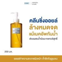 ราคา DHC Deep Cleansing Oil L 200มล ดีเอชซี คลีนซิ่งออยล์ ออยล์ล้างหน้า ล้างเครื่องสำอาง คลีนซิ่ง ลบเมคอัพ ทำความสะอาดผิว (24362345514)