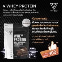 ราคา เเพ็กเกจใหม่ เวย์โปรตีน เพิ่มน้ำหนัก สร้างกล้ามเนื้อ v whey vital whey ของแท้ 100 ทานได้ทั้งผู้หญิงและผู้ชาย รสซ็อคโกแลต chocolae (515760537)