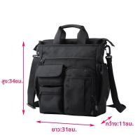 ราคา กระเป๋าสะพายข้างและถือสำหรับเดินทางไปทำงาน (26449488958)
