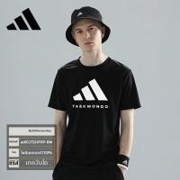 ราคา adidas Adidas เสื้อยืดผู้ชาย แขนสั้นแห้งเร็ว ระบายอากาศได้ดี สำหรับออกกำลังกาย คอกลม สินค้าแท้ (25970474667)