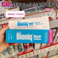 ราคา Hong Kong Buy German Made Dr Wolffs Bioniq Repair Toothpaste 75Ml Strong Teeth Fluorine Free Anti Sensitive Men And Women (24206923892)