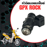 ราคา หัวฉีด เดิม GPX หัวฉีดน้ำมัน GPX ROCK 110cc จีพีเอ็กซ์ ร็อค หัวฉีดมอเตอร์ไซค์ หัวฉีดจ่ายน้ำมันเชื้อเพลิง พร้อมใช้งาน อะไหล่ทดแทน (24850415742)