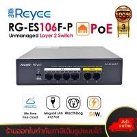 ราคา RuiJie Reyee PoE Switch รุ่น RG ES106F P 4 2 Port 10 100mbps รองรับ Ruijie Cloud (126269544384)