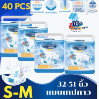 ราคา ผ้าอ้อมผู้ใหญ่แบบเทปกาวเพียวซอฟท์ผ้าอ้อมผู้สูงอายุPuresoftเพียวซอฟท์ S M L XL XL XXL 40 ชิ้น (24296740853)