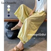 ราคา La Chapelle กางเกงบอลลูนเอวสูงสีขาวทรงกระบอกปลายบาน (25094724482)