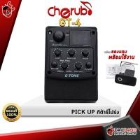 ราคา รับส่วนลดสูงสุด 300 Cherub GT 4 ปิ๊กอัพกีต้าร์โปร่ง GTone GT4 Acoustic Guitar Pickup เต่าแดง (8876966721)