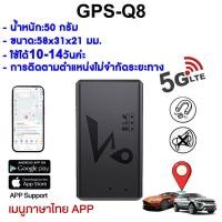 ราคา 5Gติดตามเรียลไทม์ทั่วโลกGPS ติดตามรถ Locator gpsติดตามรถยนต์ จีพีเอสติดรถ APPภาษาไทยเครื่องมือเตือนภัยรถ ดูดแม่เหล็ก gpsติดตามคน gps ติดรถยนต์ gps ติดรถยนต์ จีพีเอสติดามแฟน จีพีเอสติดตามแมว เครื่องติด