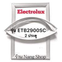 ราคา ขอบยางตู้เย็น Electrolux รุ่น ETB2900SC 2 ประตู (12667518265)