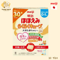 ราคา พร้อมส่ง นมแบบก้อนเมจิ Meiji Hohoemi Raku Raku Cube 60 ซอง แรกเกิด 1ปี นำเข้าจากญี่ปุ่น (126736575028)