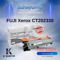 ราคา Fuji Xerox CT202330 Black ตลับหมึกโทนเนอร์ สีดำ (24520674013)