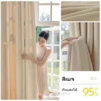 ราคา VIIY ผ้าม่านกันแสง ผ้าม่านกันความร้อน ม่านประตู ผ้าม่านคุณภาพสูง ผ้าม่านโรงแรม กันร้อน ม่านหน้าต่าง กันแสงUV 99 Blackout Curtains (25464575299)