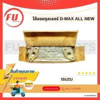 ราคา ไส้ออยคูลเลอร์ ISUZU D MAX ALL NEW (24707883411)