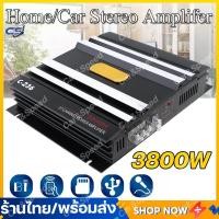 ราคา พร้อมส่ง 3800W เพาเวอร์ขับเบส เพาเวอร์ซับเบส เพาเวอร์แอมป์ 2CH ขับลำโพงซับ 10นิ้ว วอยซ์คู่ 2 ดอก ขนาดเล็ก กินไฟน้อย เพาเวอร์ พาวเวอร์แอมป์ (126704370341)