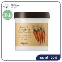 ราคา SKINFOOD CARROT CAROTENE CALMING WATER PAD 250g สกินฟู๊ด แครอท แคโรทีน คาล์มมิ่ง วอเตอร์ แพด (25446702910)