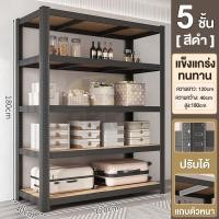 ราคา BM ชั้นวางเครื่องมือ ชั้นวางของ ชั้นวางสต็อคสินค้า แผ่นหนา 6 0มิล แบริ่งน้ำหนัก 500kg ชั้นเก็บอุปกรณ์ เป็นสนิม กันน้ำท ชั้นวางของชั้นเหล็ก (24770407188)