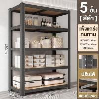 ราคา BM ชั้นวางเครื่องมือ ชั้นวางของ ชั้นวางสต็อคสินค้า แผ่นหนา 6 0มิล แบริ่งน้ำหนัก 500kg ชั้นเก็บอุปกรณ์ เป็นสนิม กันน้ำท ชั้นวางของชั้นเหล็ก (24770407193)