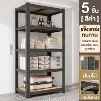 ราคา BM ชั้นวางเครื่องมือ ชั้นวางของ ชั้นวางสต็อคสินค้า แผ่นหนา 6 0มิล แบริ่งน้ำหนัก 500kg ชั้นเก็บอุปกรณ์ เป็นสนิม กันน้ำท ชั้นวางของชั้นเหล็ก (24770407160)