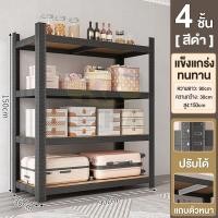 ราคา BM ชั้นวางเครื่องมือ ชั้นวางของ ชั้นวางสต็อคสินค้า แผ่นหนา 6 0มิล แบริ่งน้ำหนัก 500kg ชั้นเก็บอุปกรณ์ เป็นสนิม กันน้ำท ชั้นวางของชั้นเหล็ก (24770407185)