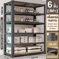ราคา XMONE ชั้นวางของ ชั้นวางสินค้า ชั้นวางสต็อคสินค้า ชั้นวางเครื่องมือ 3 4 5 6ชั้น แบริ่งน้ำหนัก 200kg ชั้นเก็บอุปกรณ์ เป็นสนิม กันน้ำท (24770738265)