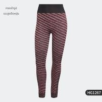 ราคา adidas กางเกงเลกกิ้งยาวสำหรับสตรี ใส่สบายและระบายอากาศได้ดี (26287132218)