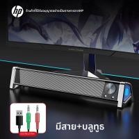 ราคา HP ลำโพงคอมพิวเตอร์สำหรับเล่นเกม พร้อมไมโครโฟน (25790444401)
