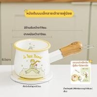 ราคา SHUEHO หม้ออุ่นนมสำหรับทารกขนาดเล็ก (126271964972)