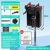 ราคา เก็บของเสียปลา กรองแขวนสำหรับตู้ 24 32นิ้ว Bonetar Filter พร้อมวัสดุกรอง พร้อมใช้งาน กรองน้ำใสสะอาด (25975691901)