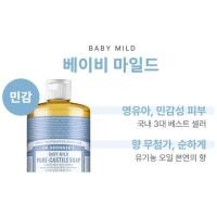ราคา Dr Bronners Dr Bronners Pure Castile Soap 475ml 950ml (22695587207)
