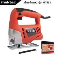 ราคา MAKTEC แพ็คคู่ จิ๊กซอว์ เลื่อย เลื่อยไฟฟ้า รุ่น MT 431 กบไสไม้ไฟฟ้า ขนาด 3 นิ้ว รุ่น MT 191 งานเทียบ เกรด AAA สุดยอด (22446695961)