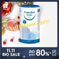 ราคา Fresubin Whey Protein Isolate เฟรซูบิน เวย์โปรตีน ไอโซเลต 300 กรัม 1 กระป๋อง (14686104323)