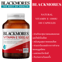 ราคา Blackmores Natural Vitamin E 1000IU บรรจุ 100 เม็ด ของแท้นำเข้า (24783168064)