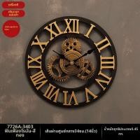 ราคา MUHUALAN นาฬิกาแขวนผนังสไตล์อุตสาหกรรมวินเทจแบบครีเอทีฟยุโรป (126681607385)