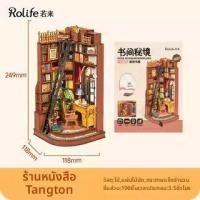 ราคา Rolife ของขวัญวันเกิด DIY สำหรับเด็กหญิง โมเดลขนาดเล็ก (25848231455)