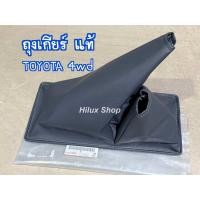 ราคา แท้ ถุงเกียร์ TOYOTA 4wd ของใหม่ แท้เบิกห้าง สีเทา มีลวดขึง สำหรับ LN106 LN111 LN130 Tiger 4wd Sport Cruiser Sport Rider ปี 1989 2004 (24603418511)