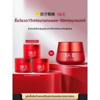 ราคา SK II ครีมบำรุงผิวหน้าสำหรับเดินทาง ลดริ้วรอยและเพิ่มความชุ่มชื้น (25408614168)