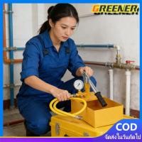 ราคา Greener เครื่องทดสอบรอยรั่วท่อน้ำ เครื่องปั๊มแรงดันในท่อ หารอยรั่ว ปั๊มแรงดัน ขนาด2 5Mpa 25 กก เครื่องทดสอบแรงดันน้ำสีเหลือง1ชุดเครื่องทดสอบท่อ2 5MPaขนาด25กก เครื่องทดสอบแรงดันน้ำไฮดรอลิกด้วยมือ (1268