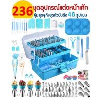 ราคา ส่งฟรี ชุดหัวบีบครีม สุดคุ้ม 52 ชิ้น พร้อมชุดปาดเค้ก แป้นหมุนเค้ก ชุดปาดเค้ก ไม้พายซิลิโคน หัวบีบครีม หัวบีบวิปครีม หัวบีบพร้อมถุง หัวบีบขนม (12836875049)