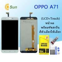 ราคา หน้าจอ Lcd oppo A71 จอชุด จอพร้อมทัชสกรีน จอ ทัช Lcd Display อะไหล่มือถือ หน้าจอ ออปโป้ oppo A71 (15856373608)