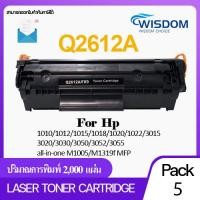 ราคา HP Q2612A 2612 2612A 12A Q2612 12 FX 9 LASER TONER หมึกพิมพ์ เลเซอร์เทียบเท่า FOR Printer HP 1010 1012 1015 1018 1020 1022 3015 3020 3030 3050 3052 3055 all in one M1005 M1319f MFP WISDOM CHOICE Pack 