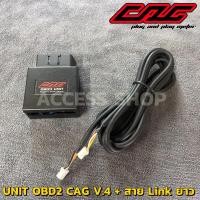 ราคา CAG OBD2 กล่องควบคุม Unit OBD2 CAG Version4 ใหม่ล่าสุด (10411525955)