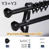 ราคา ราวม่าน ราวม่าน2ชั้น ชุดราวม่าน 1 2ชั้น รางม่าน มีขนาด 45 ถึง 366 ซม อุปกรณ์ม่านครบชุด แถมฟรีตะขอรวบม่าน (25127570939)