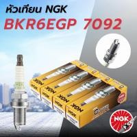 ราคา NGK หัวเทียนเข็ม BKR6EGP 7092 G Power Platinum หัวเข็ม หัวเทียนรถยนต์ (126732324446)