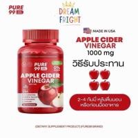 ราคา Pure99 Apple Cider Vinegar Chewable Gummy 60 กัมมี่หนึบ (25576674435)