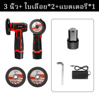 ราคา เครื่องบดมุม 3 นิ้ว เครื่องเจียร์ 5000W ลูกหมูไร้สาย แบตเตอรี่ 12V เครื่องปั่นเจียรไร้สาย ลูกหมูหินเจียรลูกหมูตัดเหล็กไร้สายเครื่องเจียรไร้สายสตีลเจียรไฟฟ้า ฟรีแบตเตอรี่ที่ชาร์จ เครื่องปั่น Grinders ใ